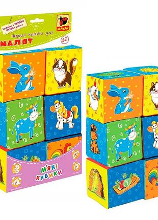 Гр набір mc090601-02 кубиків "ферма" (20) "масік", 6 кубиків, в пакеті