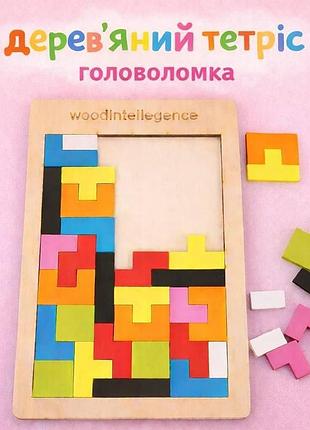 Тетрис деревянный для детей tetris дерево игра для детей 40 элементов рожевий