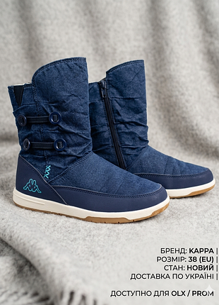 Черевики kappa