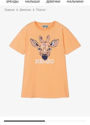 Сукня плаття kenzo 14 років