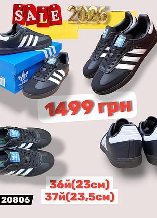 Распродажа 2026 36