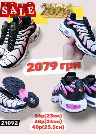 Розпродаж 2026 36