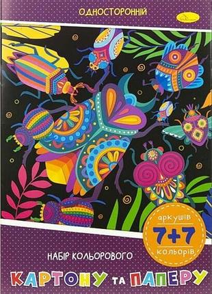 Цветная бумага + цветной картон а4, 7+7