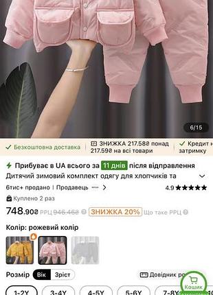 Костюм весна-осінь новий 1/2 розмір