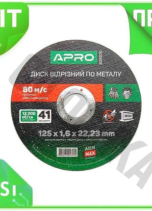 Ve диск відрізний по металу new version apro 125 мм 5 шт для різання металу коло для шліфування без за n6w_ver