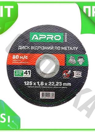 Ve диск отрезной по металлу new version apro 125 мм 10 шт для резки металла круглый диск с армировкой n6w_ver