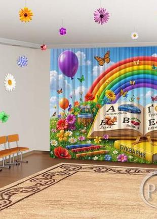 Фото шторы / фотозона на день букваря "день букваря в 1 классе" - любой размер!