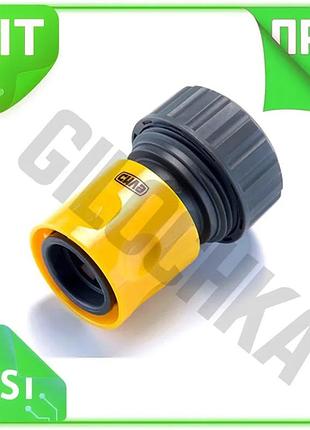 Ve коннектор быстросъемный сила 1/2" new version для шланга 3/4" фитинг для полива переходник для садо n6w_ver
