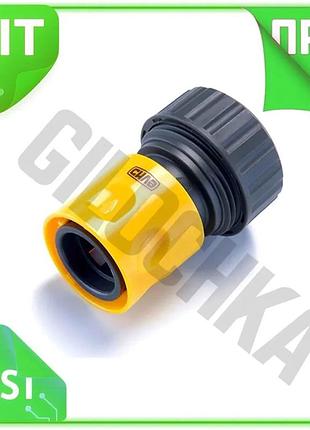 Ve коннектор с аквастопом сила new version 1/2" для шланга 3/4" фитинг для полива садовый соединитель n6w_ver