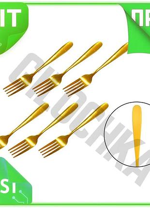 Ve набор золотистых столовых вилок new version fixgo 6шт без рисунка для сервировки стола столовые при n6w_ver