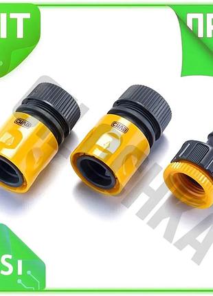 Ve набір для поливу сила new version 1/2" адаптер та конектори 1/2" аквастоп для шланга та системи пол n6w_ver