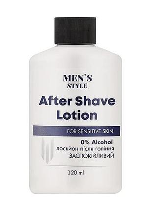 Лосьон косметический после бритья aromat men's style успокаивающий 120 мл