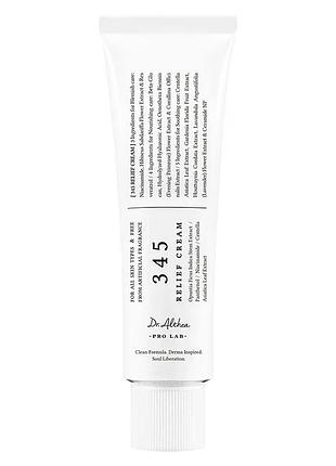 Заспокійливий крем із ресвератролом dr. althea 345 relief cream 50 мл