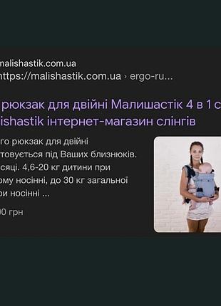 Ергорюкзак 2
