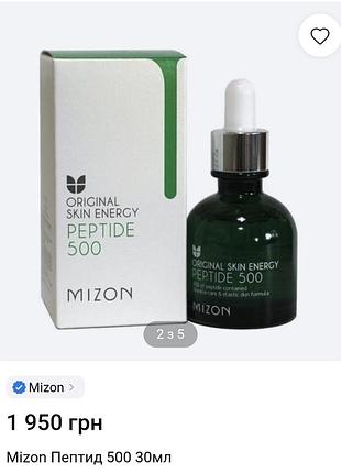Mizon, original skin energy, пептид 500, 1,01 рідкої унції (30 мл)