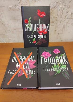 Продам серию книг