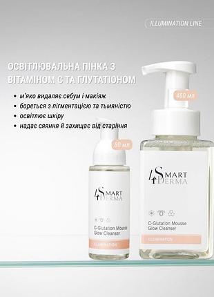 Пінка smart4derma від пігментації