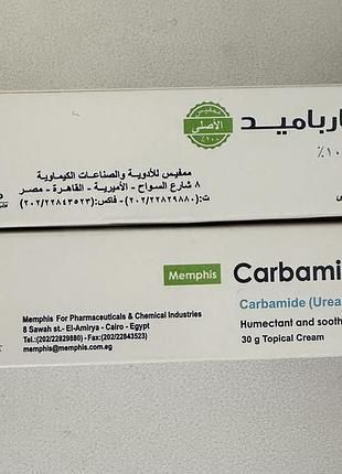Карбамід carbamide крем з сечовиною 10%