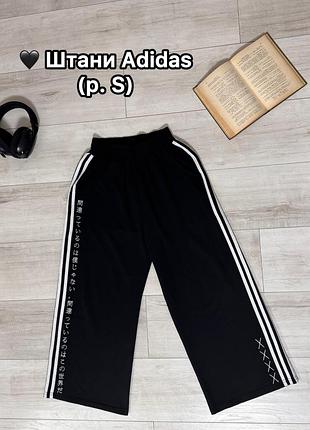 Штани adidas (р. s