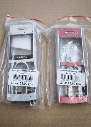 Корпус samsung sgh x140