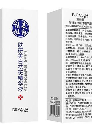 Сироватка освітлююча веснянки та пігметацію з екстрактом водоростей bioaqua anti-freckle whitening essence 15мл