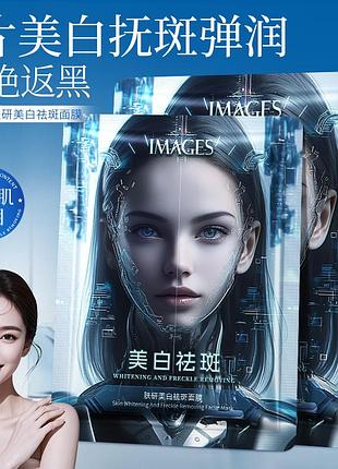 Отбеливающая маска от веснушек images whitening and freckle removal 25мл