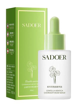 Сыворотка для лица с азиатской центеллой sadoer centella asiatica soothing repair serum 30 мл