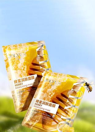Jolyum honey moisturizing 25мл