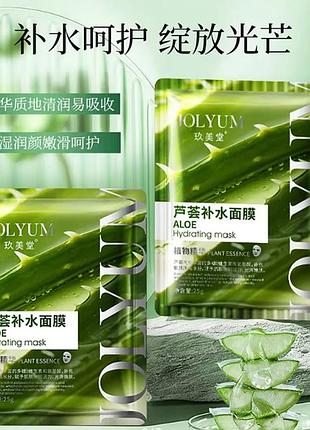 Jolyum aloe moisturizing 25мл