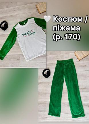 Флісовий костюм / піжама (р. 170) 🤍