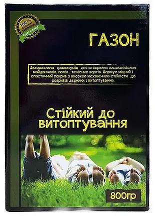 Трава газонная стойкая к вытаптыванию 800 г ( 20-30м2)