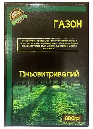 Трава газонная "теневыносливая " 800г/20-30м2