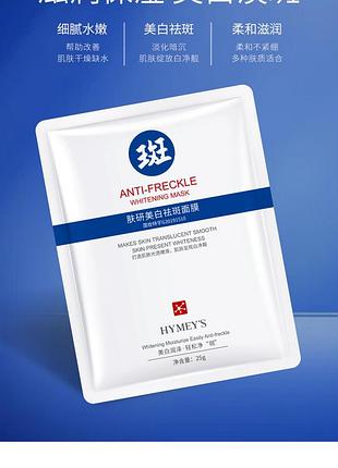 Эссенция от веснушек пигментации hymey`s whitening anti-freckle 25мл