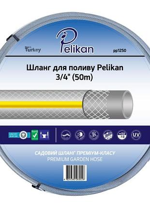 Шланг для поливу pelikan 3/4" (50м)