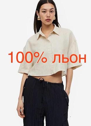 Сорочка лляна 100% льон бежева пісочна короткий рукав