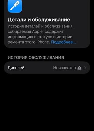 Айфон 14 про 120 гб, r-sim 7