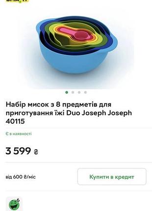 Посут для приготування 4