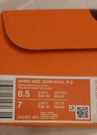 Шиповки nike zoom rival m 95 фото