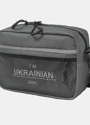 Патріотична сумка через плече i`m ukrainian famk. великий чоловічий, жіночий месенджер для міста