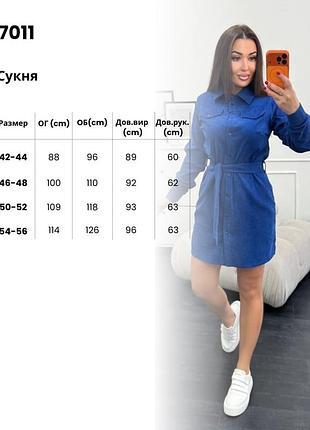 Сукня 🤩 вау 8