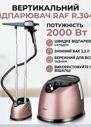 Вертикальный отпариватель raf r.3046r с резервуаром для воды 2.2 л