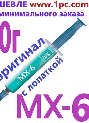 Термопаста arctic mx-6 20г 20.1г 10.5 w/м*к mx6 20g