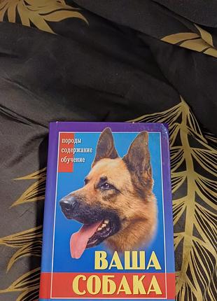 Продам книгу