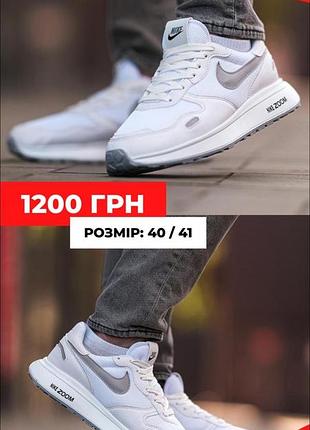 Nike кросівки розпродаж
