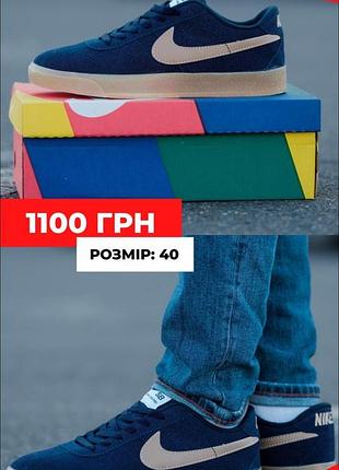 Кеди nike розпродаж