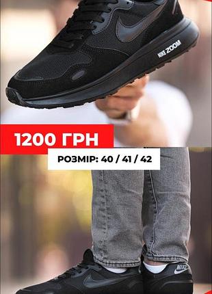 Кросівки nike розпродаж