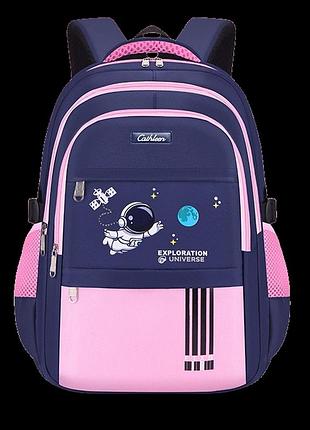 Школьный рюкзак астронавт 1-5 класс 39×28×16 см pink