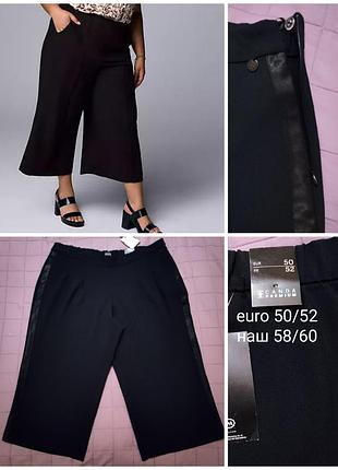Капрі кюлоти штани canda premium wide leg