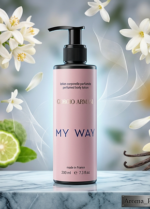 ✨ giorgio armani my way — роскошный парфюмированный лосьон для тела, 200 мл