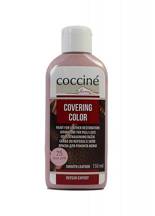 Фарба для відновлення шкіри coccine covering color (150 мл) | рідка шкіра рожевий